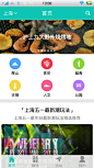 安卓版108天app的列表界面截图