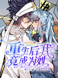 岁桉桉桉桉采集到笨蛋美人熙熙子