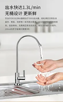 苏泊尔B2净水器家用厨房直饮机过滤器净水机厨下式RO反渗透纯水机-tmall.com天猫