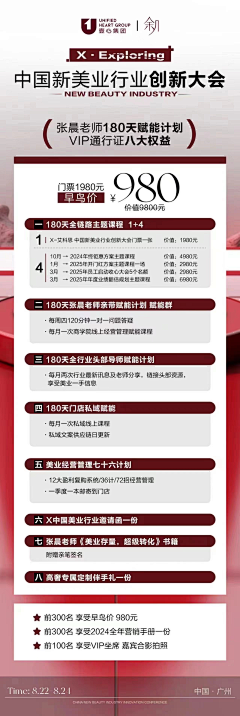 论:男人的自我修养采集到论:男人的自我欣赏(医美海报)