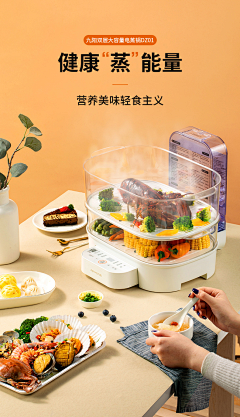 害羞的皇妃采集到电磁炉