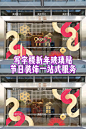 蛇舞神州｜原创写字楼新年玻璃贴纸装饰_1_美愿文化创意工作室_来自小红书网页版