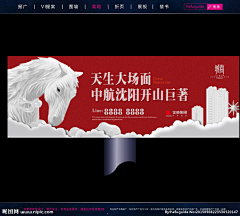 米拉--采集到房地产-商业