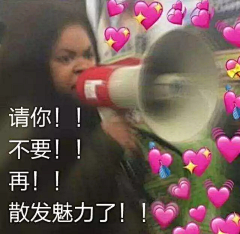 顾清风采集到快乐-表情包