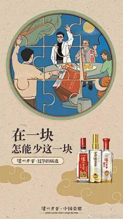 中秋节优秀品牌借势海报文案，满是相思味_月亮 : @五芳斋月满中秋 糯心团圆 @舒化无乳糖牛奶回家的团圆路，有舒化“照”着你哦 @美的空调每个人都是一个小星球 @珍爱网#中秋节快乐#“你问我爱你有多深......月亮代表…