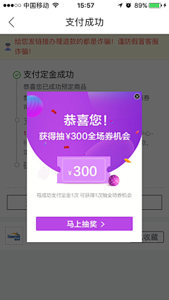 深海a丶采集到UI-运营弹窗