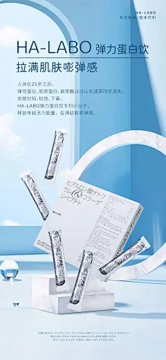 蓝色场景固体饮料海报-源文件