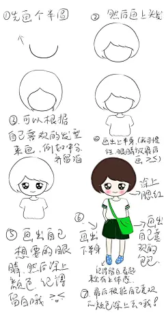画画教程，小7的笔记本，小女孩，萌，漫画，插画