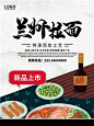 兰州拉面图片