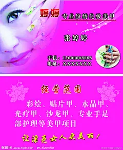 美甲名片大图 点击还原