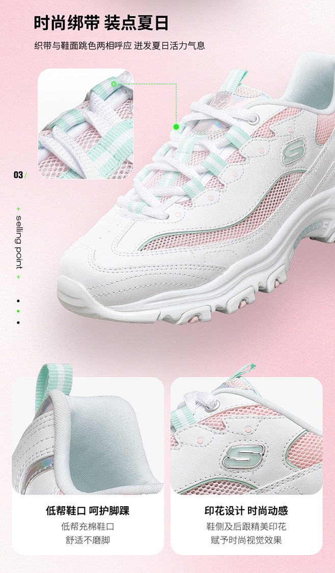 【薇娅推荐】Skechers斯凯奇新款老...