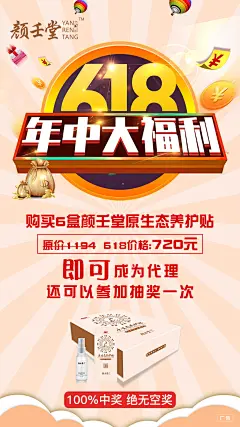 平面约设计：sdxc0006 牡蛎肽 养生 健康 保健品 新品造势 活动海报 讲课图 招商图 