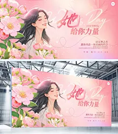 38妇女节唯美感插画女性展板AIGC