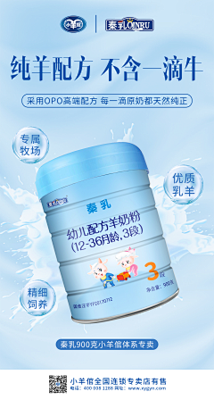 【黑暗之光】采集到奶粉海报