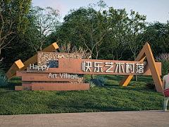 FAIRYmilk采集到文化景观、小品