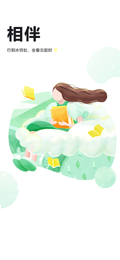 chenirene采集到作品