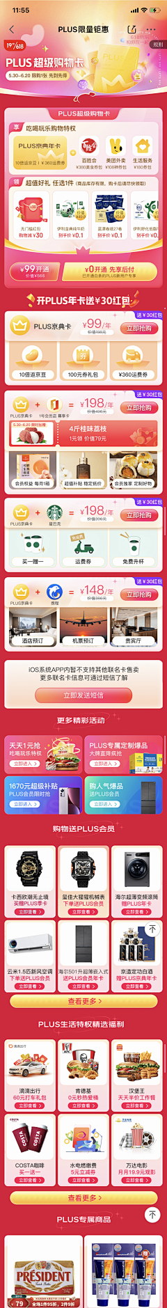 OrangeMinttttt采集到APP-促销/福利BANNER