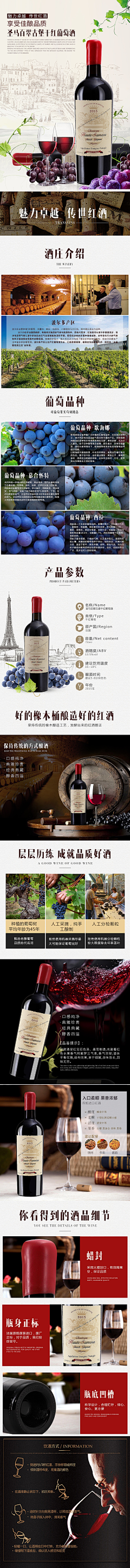 沫li采集到酒