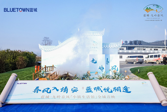 蓝城·九岭春风售楼部开放，更多高清无水印...