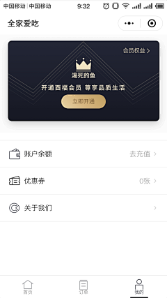 邓刚(UI)采集到APP个人中心