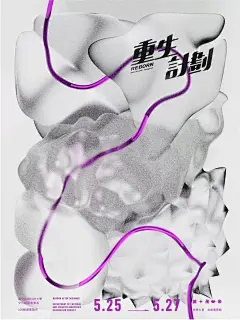 风格独特！31张2023港澳台院校毕设创意海报