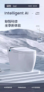 浪鲸卫浴全自动智能马桶 详情页设计 - - 大美工dameigong.cn