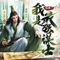 光源●2022喜马拉雅封面练习