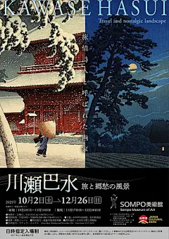 艺术展览类海报设计中文海报设计汉字海报设计中文海报排版设计艺术海报设计展览海报设计毕业展海报设计毕业海报设计视觉传达设计@辛未设计；【微信公众号：xinwei-1991】整理分享 (394).jpg