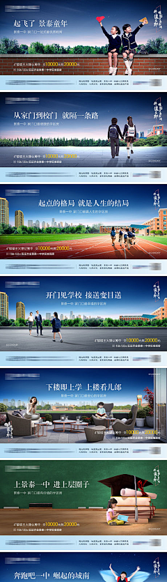 高原Gloria采集到学区