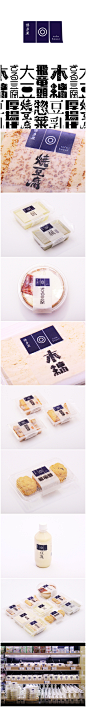 Tofu House Identity & Packaging日式包装设计