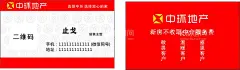 中环地产  - 源文件下载【酷图网】中环地产名片,名片,地产名片,简洁大方,简单名片,中环,时尚名片,