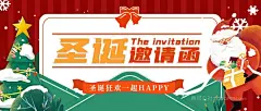 圣诞节平安夜节日宣传封面海报 (30)