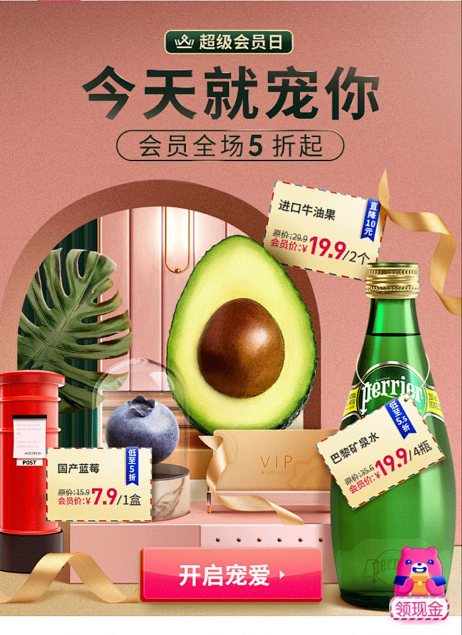 每日优鲜app欢迎页 引导页 食品零食果...