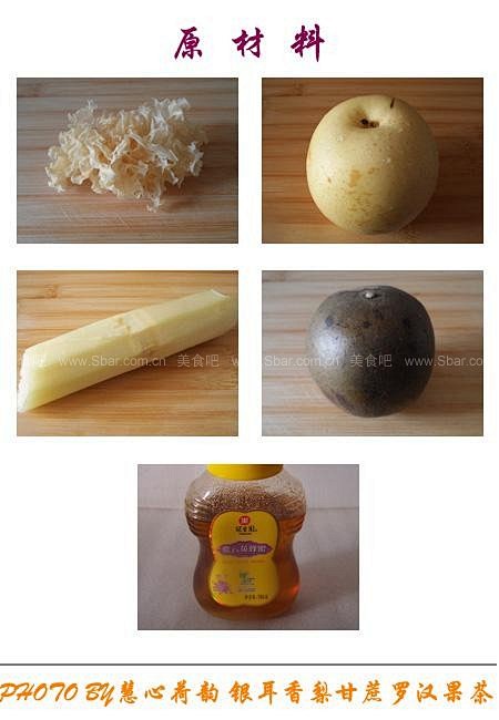 如何做银耳香梨甘蔗罗汉果蜂蜜茶的做法（冬...