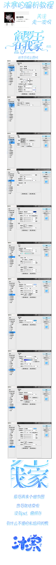 楚川河采集到ps教程