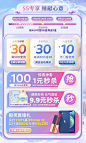 天猫-淘宝app手机端首页活动促销信息
