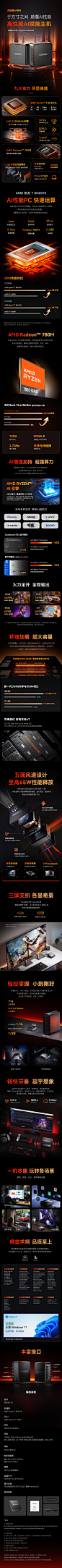 阿迈奇