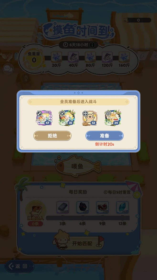 出发吧麦芬
