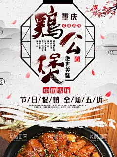 鸡公煲  - 源文件下载【酷图网】鸡公煲简介,鸡公煲文化,鸡公煲背景墙,鸡公煲工装,鸡公煲背景,鸡公煲壁画,鸡公煲墙画,鸡公煲墙纸,鸡公煲壁纸,鸡公煲展板,鸡公煲挂图,公鸡煲,鸡公煲宣传,鸡公煲店,重庆鸡公煲,天府鸡公煲,重庆烧鸡公,烧鸡公,鸡公煲海报,鸡公煲挂画,鸡公煲装饰画