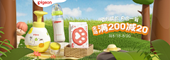 樱8622采集到母婴 banner