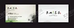 中国风名片   【酷图网】中国风名片,传统名片,山水名片,水墨名片,中国特色名片,画家名片,古典名片,时尚名片,茶道名片,花纹名片,名片模版,名片版式,古董名片,书法家名片,收藏家名片,中餐名片,餐饮名片,学校名片,书法名片,高档名片,彩色名片,炫丽彩色名片,红瓷名片,名片卡片,湘绣名片,茶馆名片,