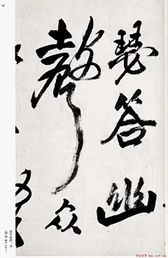 王铎字帖《行书五律五首卷》
