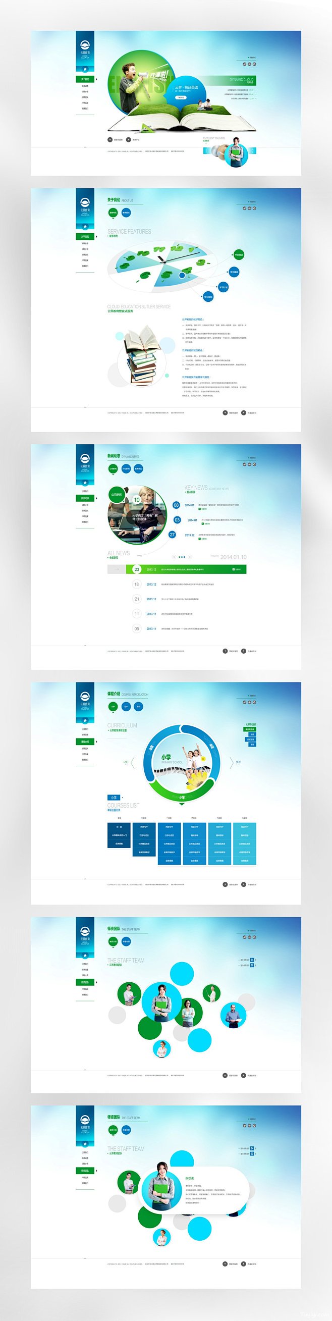 云教网界面设计 - 图翼网(TUYIYI...