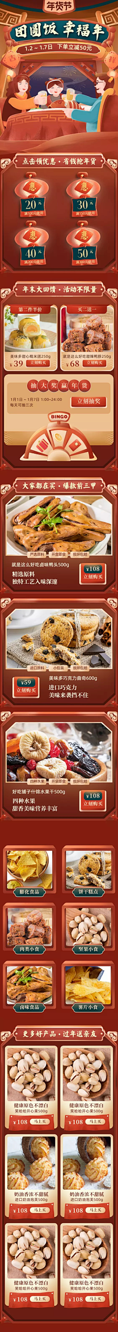 煽情&采集到食品