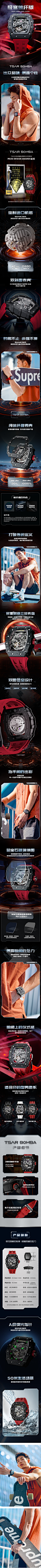 极客系列手表详情页 【机械公爵】手表 男表 防水机械表 碳纤维 酒桶形
