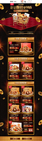 新农哥 食品 美食 零食坚果 双11预售 双十一来了 天猫首页活动专题页面设计