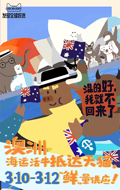 【你有小鲜肉未领取】Tmall Disc...