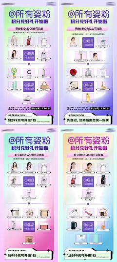 医美积分兑换活动海报·-素材库-sucai1.cn