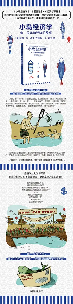 【中信书店 正版包邮】小岛经济学 彼得·D.希夫;安德鲁·J.希夫 著 经济读物-tmall.com天猫