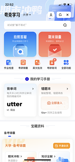 Ulandesign采集到夸克